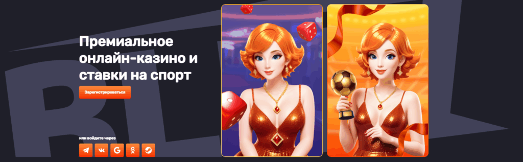 Онлайн_казино_Блитз_лицензионное